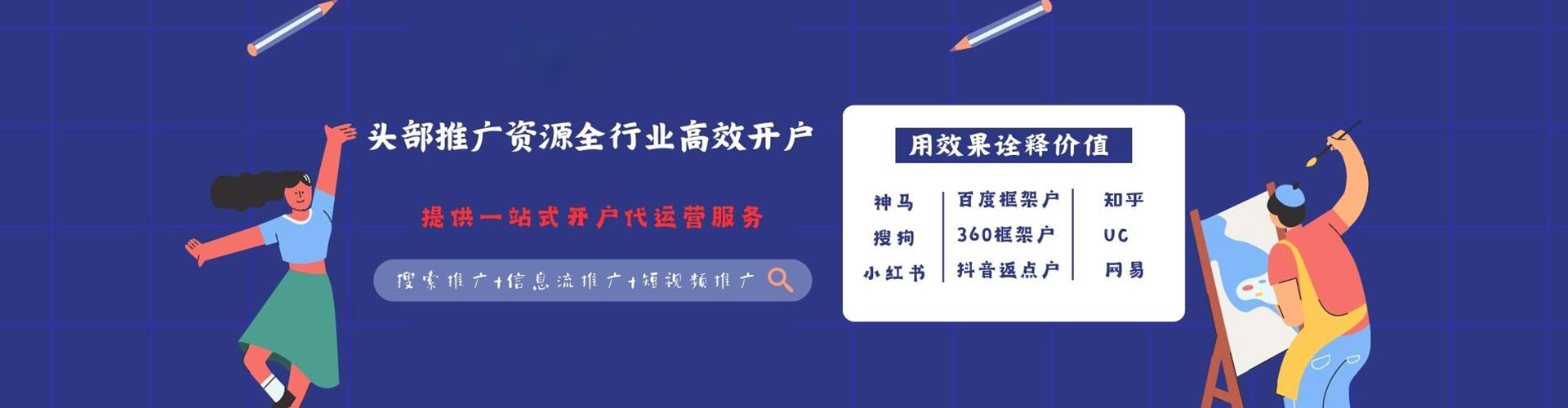 黔西南百度推广返点